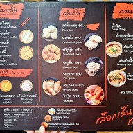 เลือกเส้น เล่นน้ำ @central wOlrd 1