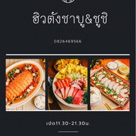 ฮิวตัง อาหารตามสั่ง🍛