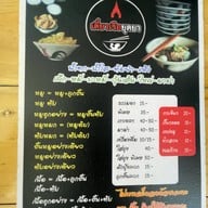 เตี๋ยวเรือยุดยา สาขา1 คลองหลวง สาขา 1