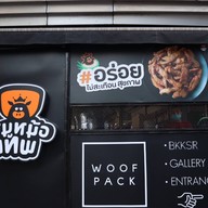 หมูหม้อเทพ ศาลาแดง ซอย 1