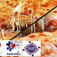 พิซซ่า Twins Pizza🍕เมืองเอก(รับคนละครึ่ง) ถูกอร่อยจบในร้านเดียว #เมืองเอก #แฝด #พิซซ่า #Pizza (ทวิน พิซซ่าโฮมเมด สาขาเมืองเอก)