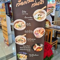 เลือกเส้น เล่นน้ำ @central wOlrd 1