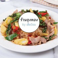 ร้านถุงทอง