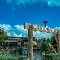 บ้านสวนดอกจัน