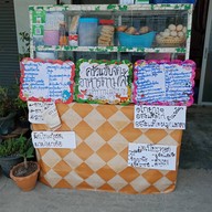 ครัวแซ่บจี๊ด