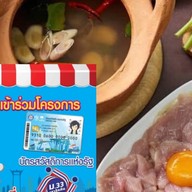 อาร์ทจิ้มจุ่มแซ่บปากซอยลาซาล