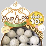 ร้านใต้ตึก ร้านใต้ตึก