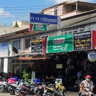 หน้าร้าน JJ Motorbike Cafe