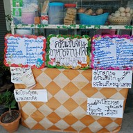 ครัวแซ่บจี๊ด