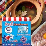 อาร์ทจิ้มจุ่มแซ่บปากซอยลาซาล