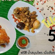 ราชาไก่ต้มน้ำปลาลุงกะป้า