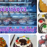 โชกุนเบเกอรี่ อ้อมใหญ่