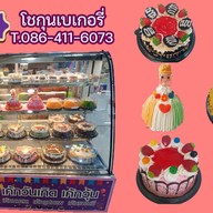 โชกุนเบเกอรี่ อ้อมใหญ่