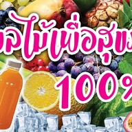 สุกี้ห่อผักby คุณรัตน์