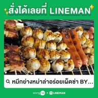 หมึกย่างหม่าล่าอร่อยเผ็ดซ่า BY NOOR ตลาดข้างป้อมยามหน้าเอื้ออาทรร่มเกล้า