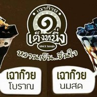 หมูกระทะป๊ะปุ๊ หมูกระทุปุ๊ป๊ะ นวมินทร์24