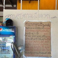 เจ๊เพ็ญ อาหารตามสั่ง ปราณบุรี