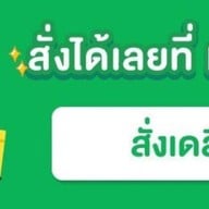 ภัทรธิชาก๋วยจั๊บน้ำข้น ตลาดรังสิต