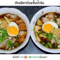 ภัทรธิชาก๋วยจั๊บน้ำข้น ตลาดรังสิต