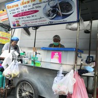 ตือฮวน เกี่ยมไฉ่ รองเมือง