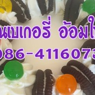 โชกุนเบเกอรี่ อ้อมใหญ่