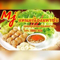 Mj แหนมเนือง สมุทรสาคร