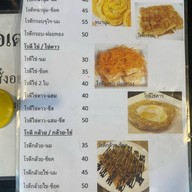 กายโรตีชาชัก ยศเส