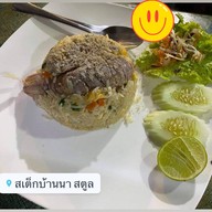 สเต๊กบ้านนา