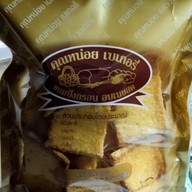 เมนูของร้าน คุณหน่อย เบเกอรี่ ซอยชินเขต 1