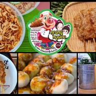 หมูปิ้งคำโต และ ลูกชิ้นปิ้ง(เมืองทอง) ป.ต.ท.ประตูน้ำ