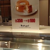 Chateraise เดอะมอลล์งามวงศ์วาน