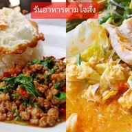 ร้านอาหารตามใจสั่ง 1️⃣ สวนสยาม3