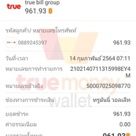 เจ๊นุชข้าวมันไก่