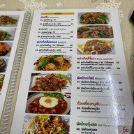 ครัวป้าอ้อย -