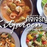 ร้านอาหารกิจเจริญ สุขสวัสดิ์ 26 ร้านอาหารกิจเจริญ สุขสวัสดิ์ 26