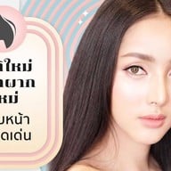 Aime' Clinic ลาดพร้าว