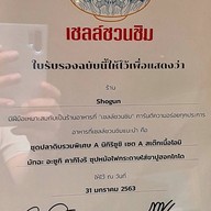 Shogun อาคารสินธร
