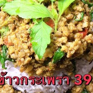 ครัวมาดามเก๋ รัชดา