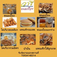 ข้าวสถานีโคตรไก่ สาขาแรก