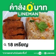 18 เหรียญ 1