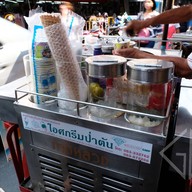 ไอศกรีมป่าตัน ในตรอกเล่าโจ๊ว