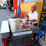 ไอศกรีมป่าตัน ในตรอกเล่าโจ๊ว