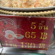 เมนูของร้าน โกหยีขนมจีบต้ม