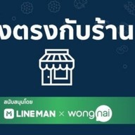Timely Coffee หนองจอก