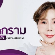 โรงพยาบาลเลอลักษณ์ งามวงศ์วาน - รัตนาธิเบศร์