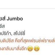 เมนูของร้าน Mr.T เฟรนช์ฟรายส์ Cheese ริมกก ริมกก