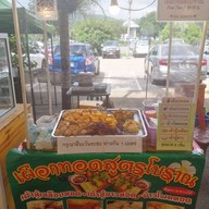 ตลาดเกษตร ม.อ.