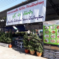 ช้อนเงิน by เชฟเหมียว