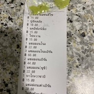 ไข่หวานบ้านซูชิ ประชาอุทิศ