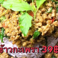 ครัวมาดามเก๋ รัชดา
